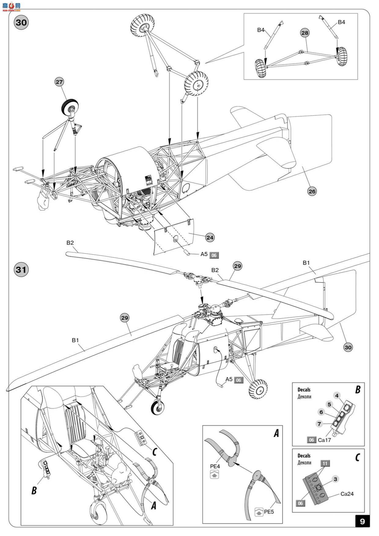 MiniArt ֱ 41002 ¹Fl 282 V-16 Kolibriֱ