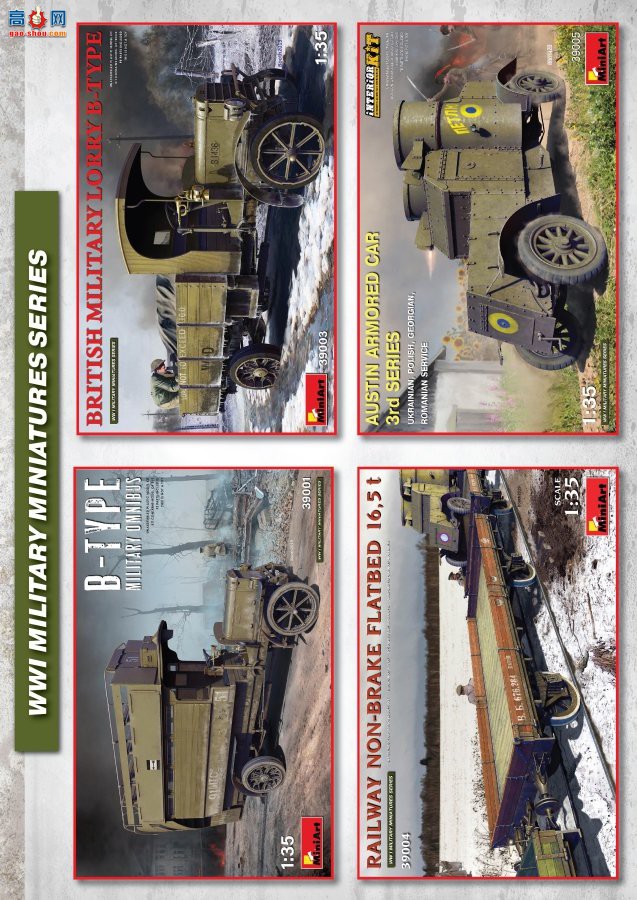 MiniArt װ׳ 39010 AUSTIN װ׳3ϵ ¹/ٵ۹/ ڹ׼