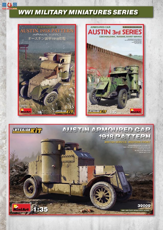 MiniArt װ׳ 39010 AUSTIN װ׳3ϵ ¹/ٵ۹/ ڹ׼