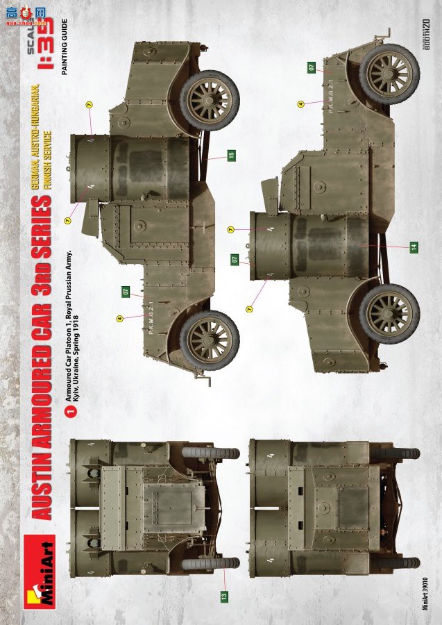 MiniArt װ׳ 39010 AUSTIN װ׳3ϵ ¹/ٵ۹/ ڹ׼