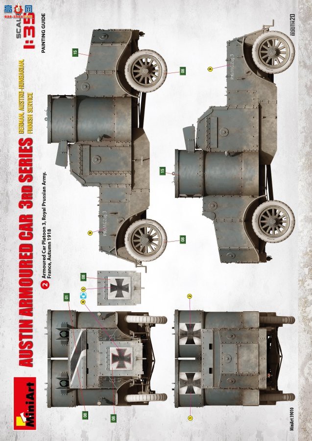 MiniArt װ׳ 39010 AUSTIN װ׳3ϵ ¹/ٵ۹/ ڹ׼