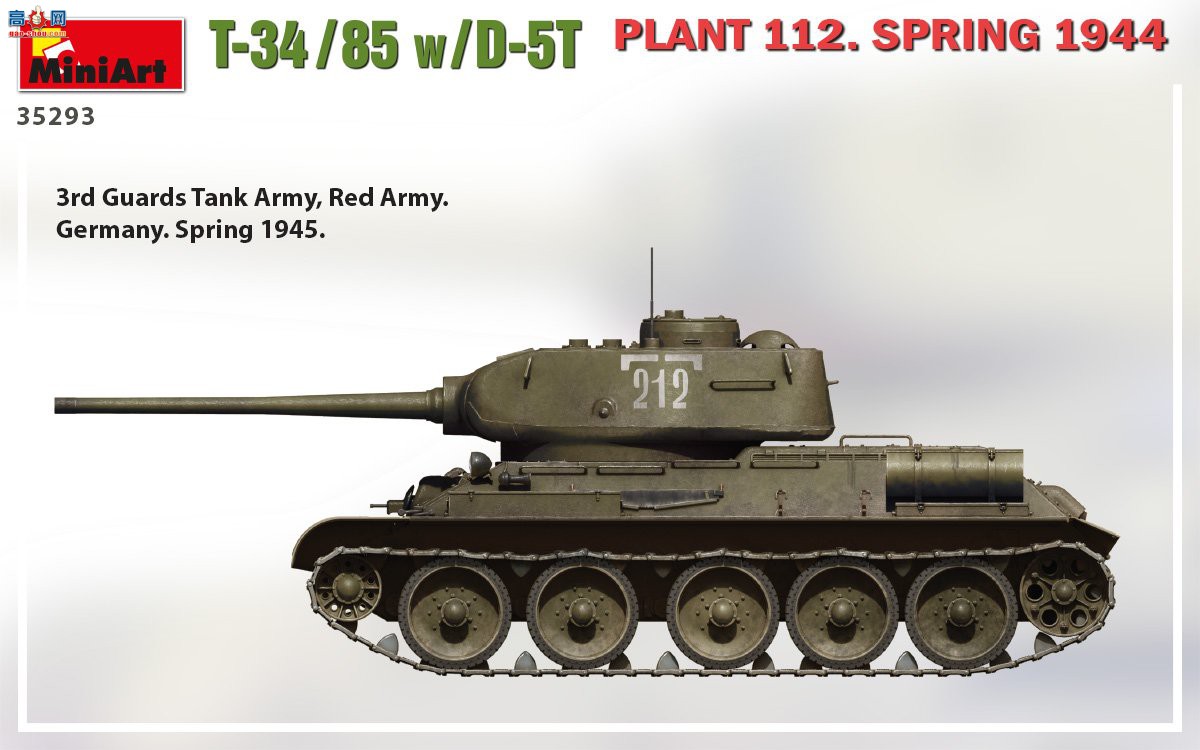 MiniArt ̹ 35293 T-34/85 D-5T ̹ 112 1944괺