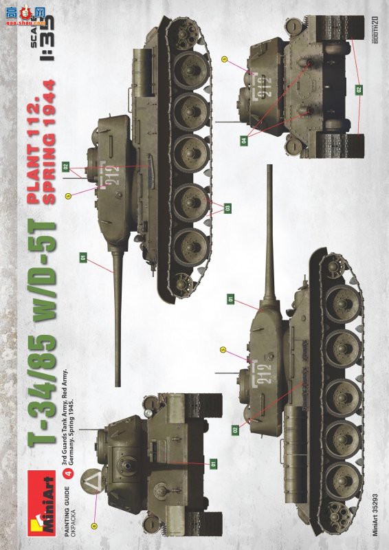 MiniArt ̹ 35293 T-34/85 D-5T ̹ 112 1944괺