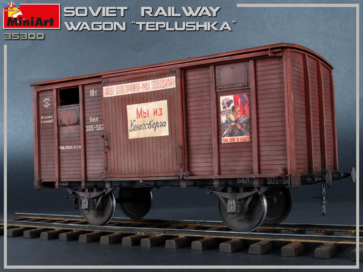 MiniArt  35300 ·ᡱTEPLUSHKA