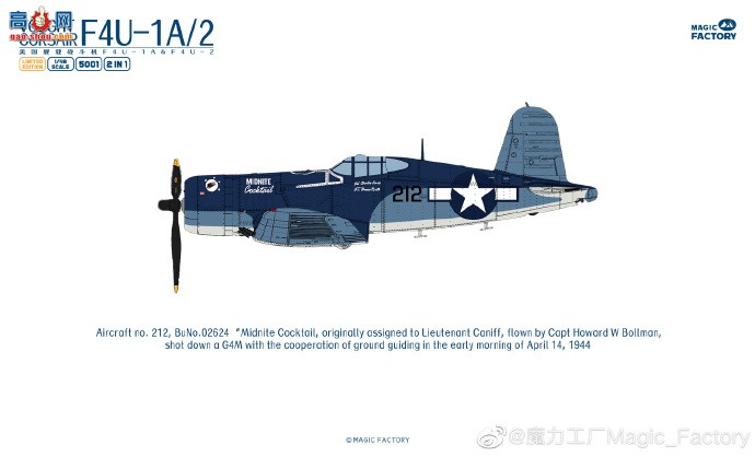 ħƷսF4U-1A&amp;F4U-2