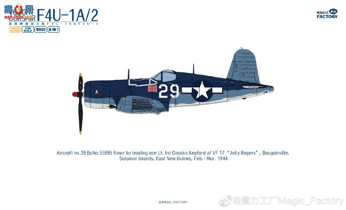 ħƷսF4U-1A&amp;F4U-2