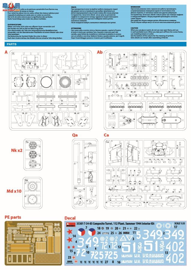 MiniArt ̹�� 35301 T-34-85��������̹�� 112���� 1944���� ���ڹ�