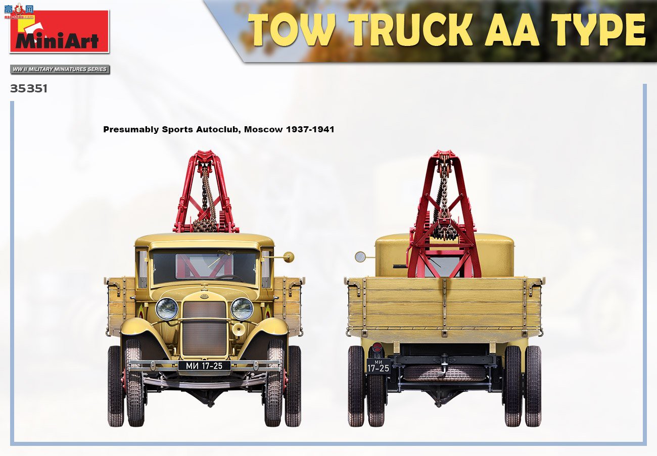 MiniArt ά޳ 35351 AAǣ