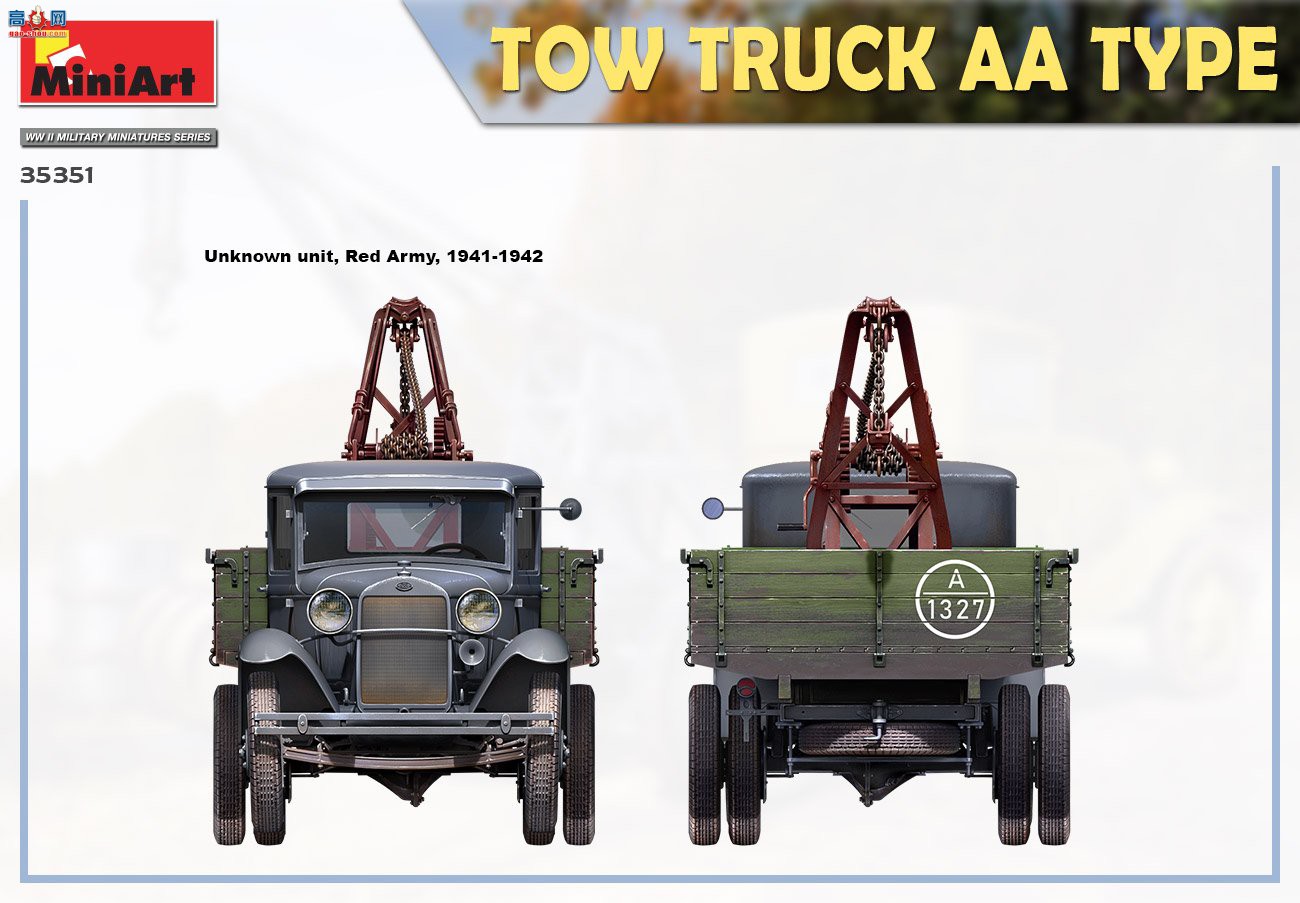 MiniArt ά޳ 35351 AAǣ