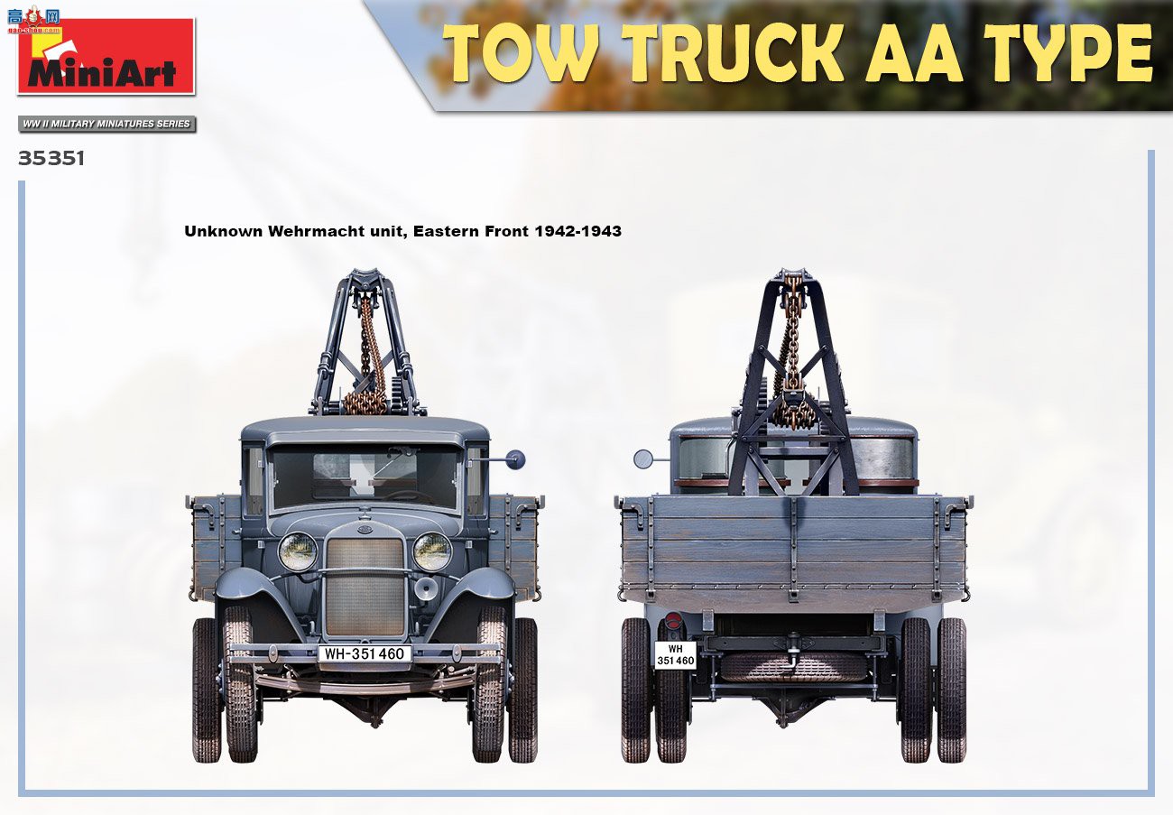 MiniArt ά޳ 35351 AAǣ