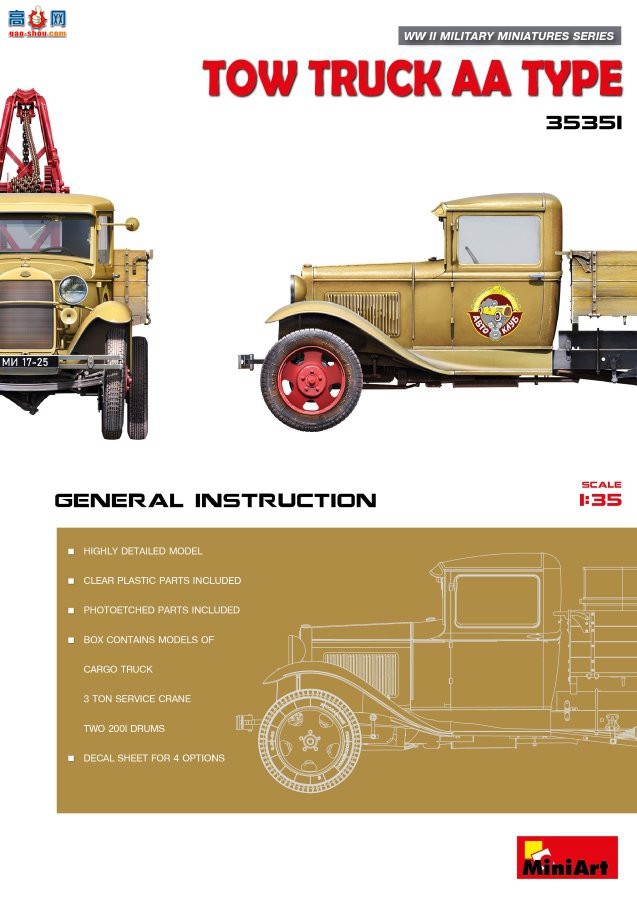 MiniArt ά޳ 35351 AAǣ