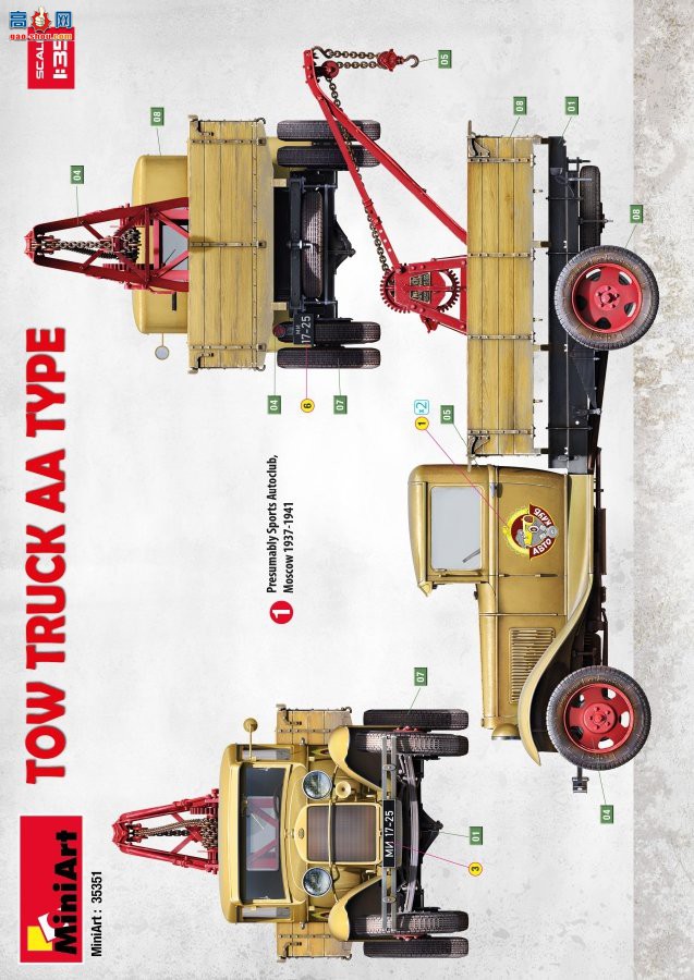 MiniArt ά޳ 35351 AAǣ
