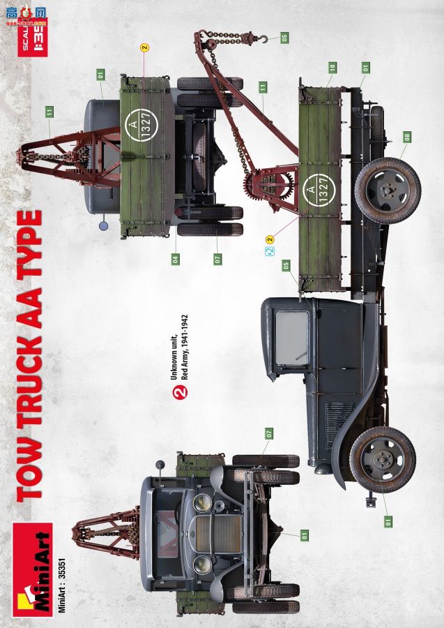 MiniArt ά޳ 35351 AAǣ