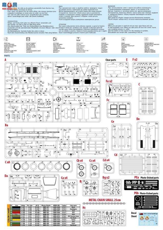 MiniArt ά޳ 35351 AAǣ