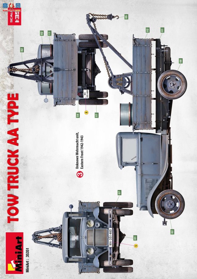 MiniArt ά޳ 35351 AAǣ