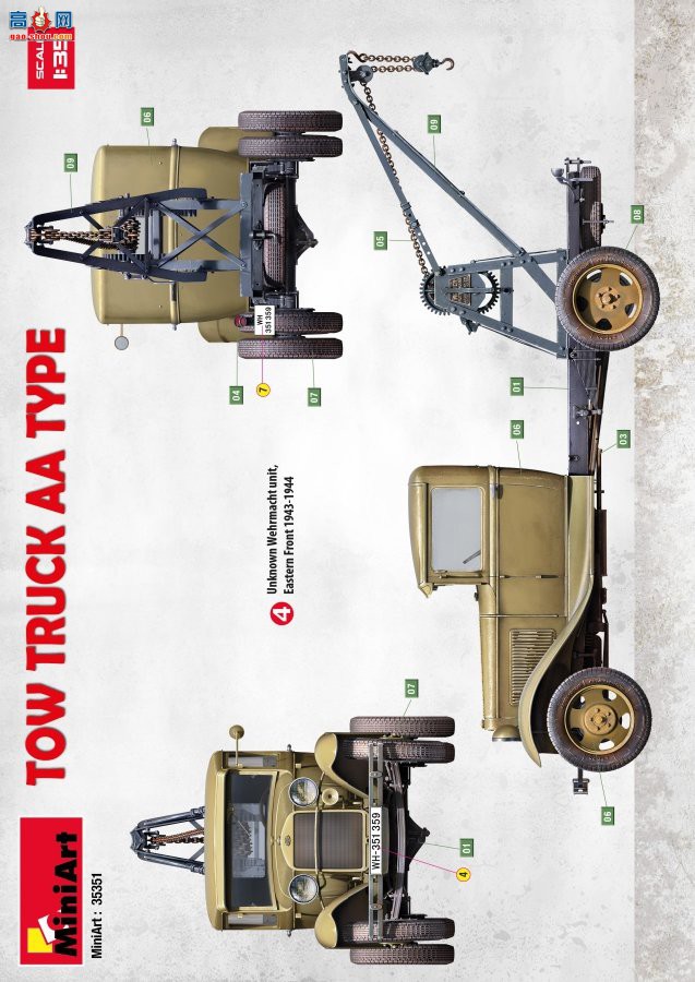 MiniArt ά޳ 35351 AAǣ