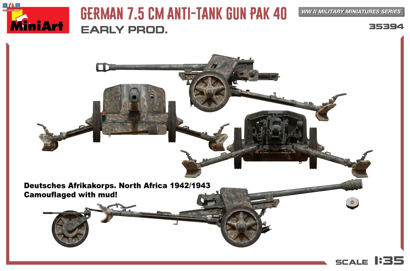 MiniArt  35394 ¹7.5PaK 40̹ 