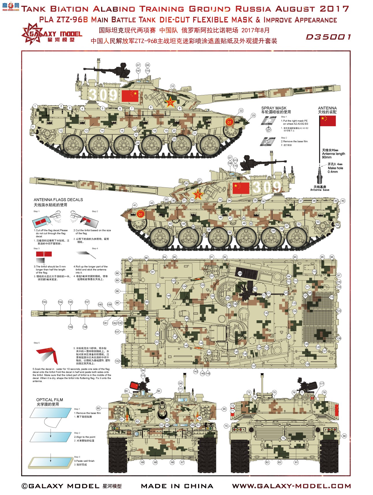 Ǻ 1/35 D35001 ZTZ-96Bս̹Բڸֽװ