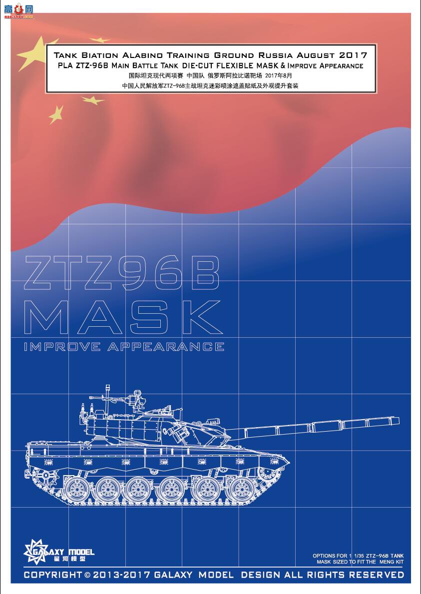 Ǻ 1/35 D35001 ZTZ-96Bս̹Բڸֽװ