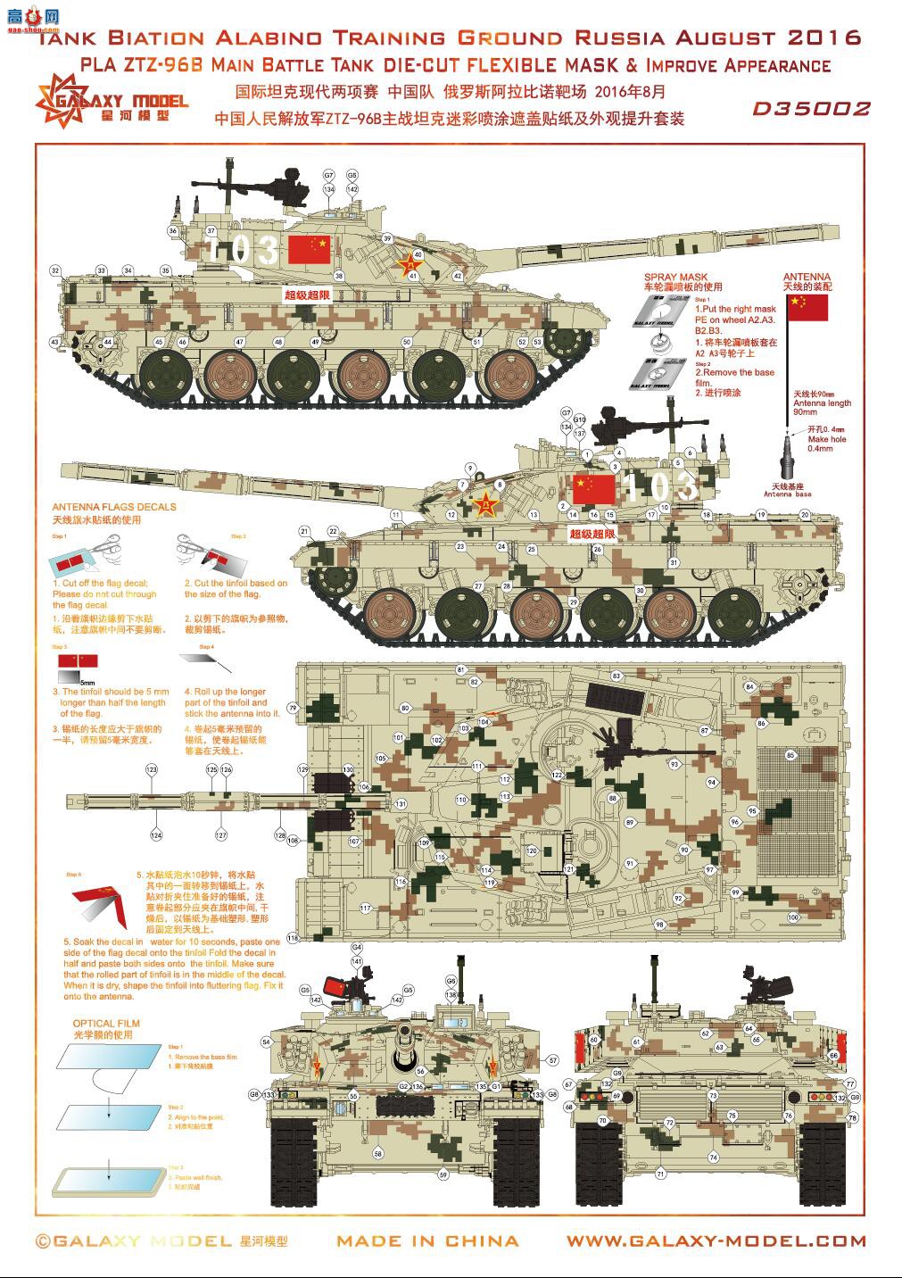 Ǻ 1/35 D35002 ZTZ-96Bս̹Բڸֽװ