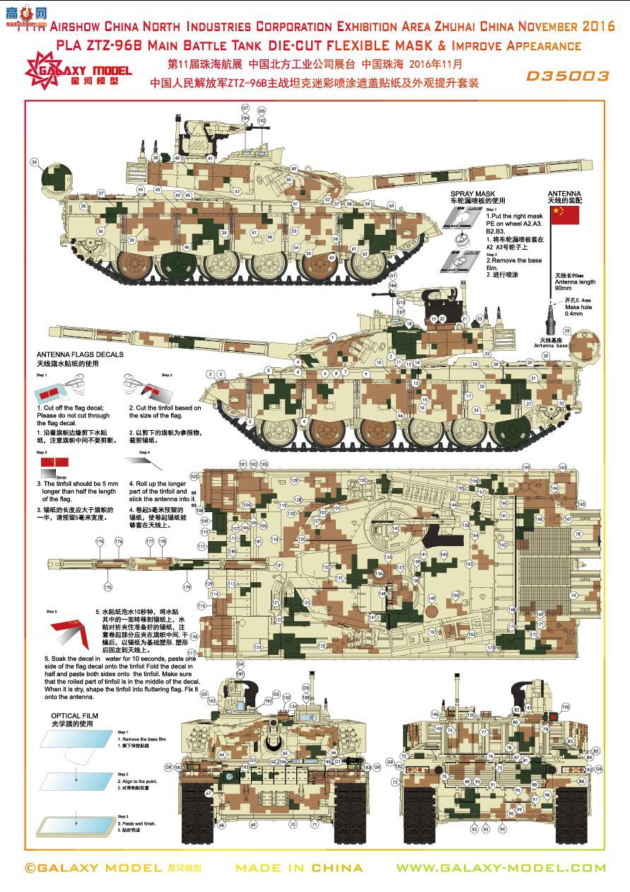 Ǻ 1/35 D35003 ZTZ-96Bս̹Բڸֽװ