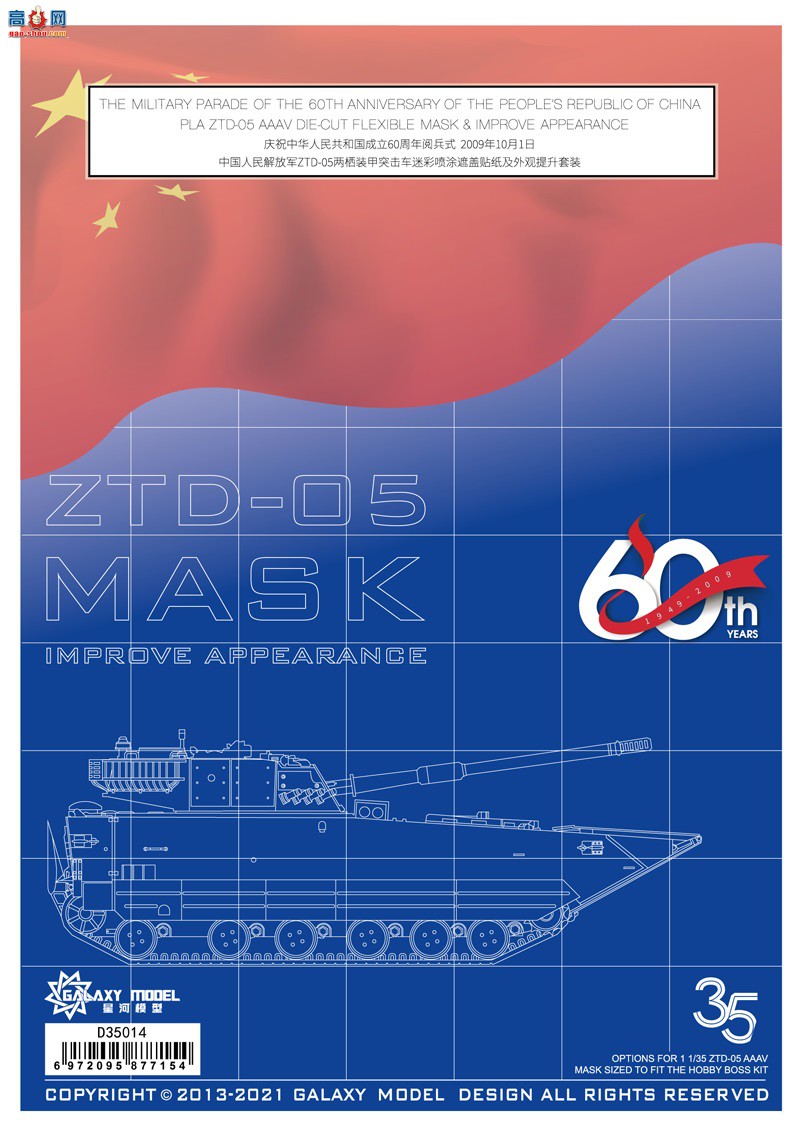 Ǻ 1/35 D35014 PLA ZTD-05 AAAV  йZTD-05װͻ60ıʽ ɫ...