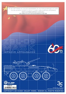 Ǻ 1/35 D35015 йZBL-09ս60ıʽ ɫԲڸ   1-35  HO...