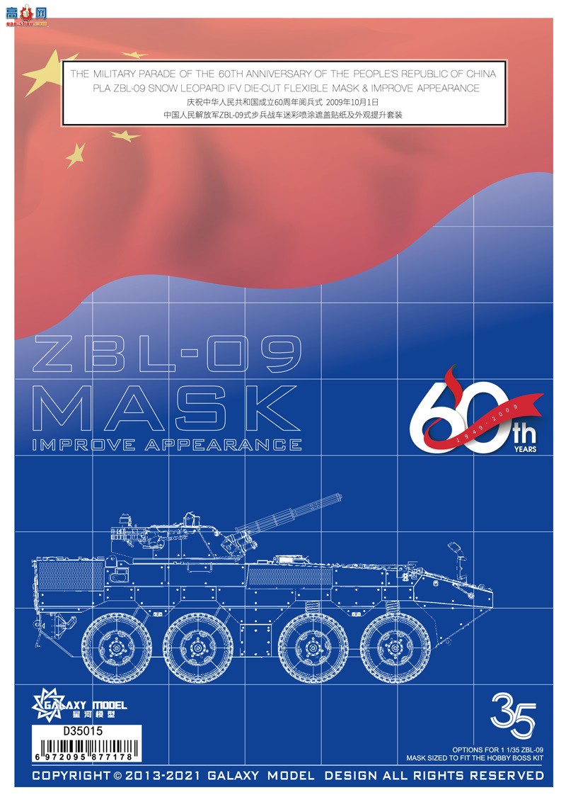 Ǻ 1/35 D35015 йZBL-09ս60ıʽ ɫԲڸ   1-35  HO...