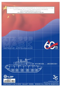 Ǻ 1/35 D35016 ZTZ 99B MBT й 99B ս̹60ıʽ  Բڸ ...