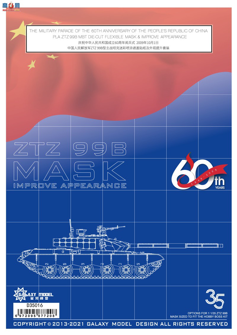 Ǻ 1/35 D35016 ZTZ 99B MBT й 99B ս̹60ıʽ  Բڸ ...