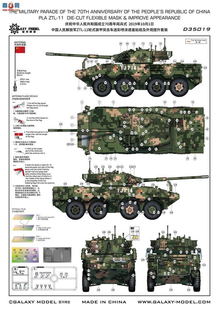 Ǻ 1/35 D35019 PLA ZTL-11 йZTL-11ʽװͻ70ıʽ  Բڸ ...