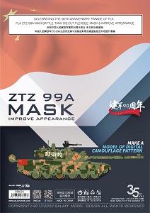 Ǻ 1/35 D35023 ZTZ-99A 90ıպѵ ԲͿڸֽ...