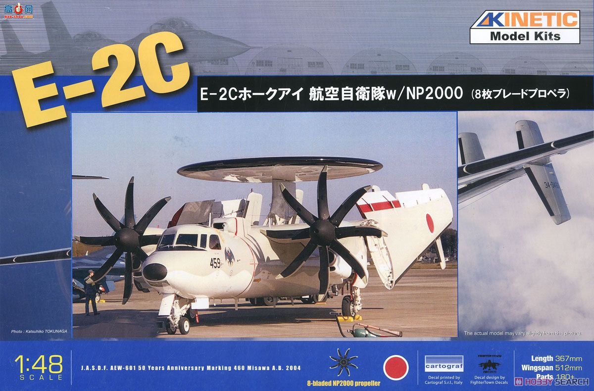 KINETIC 48014A E-2C ӥ JASDF  NP2000 8 Ҷ