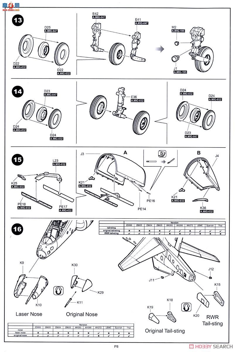 KINETIC 48040 Harrier T2/T2A/T2N/T4/T4N/T8 ѵ