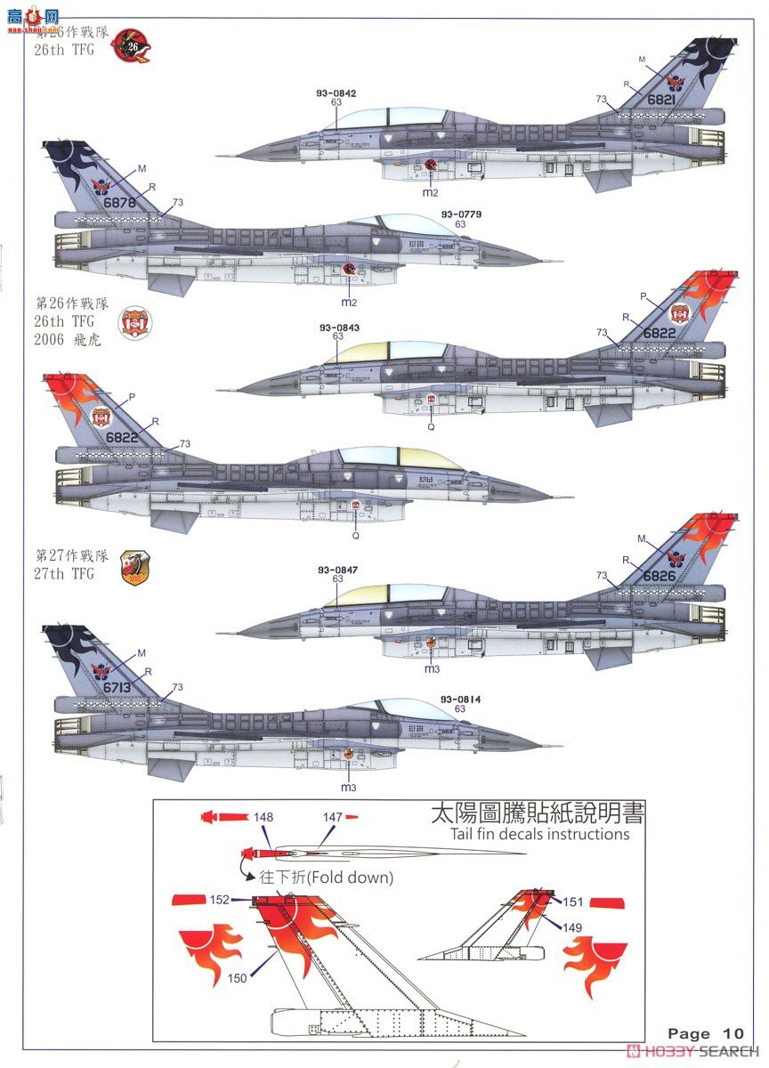 KINETIC 48055 лվF-16A/B