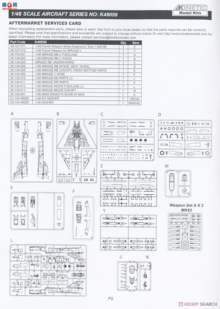 KINETIC 48056 IAI ж 21/˫ͣ