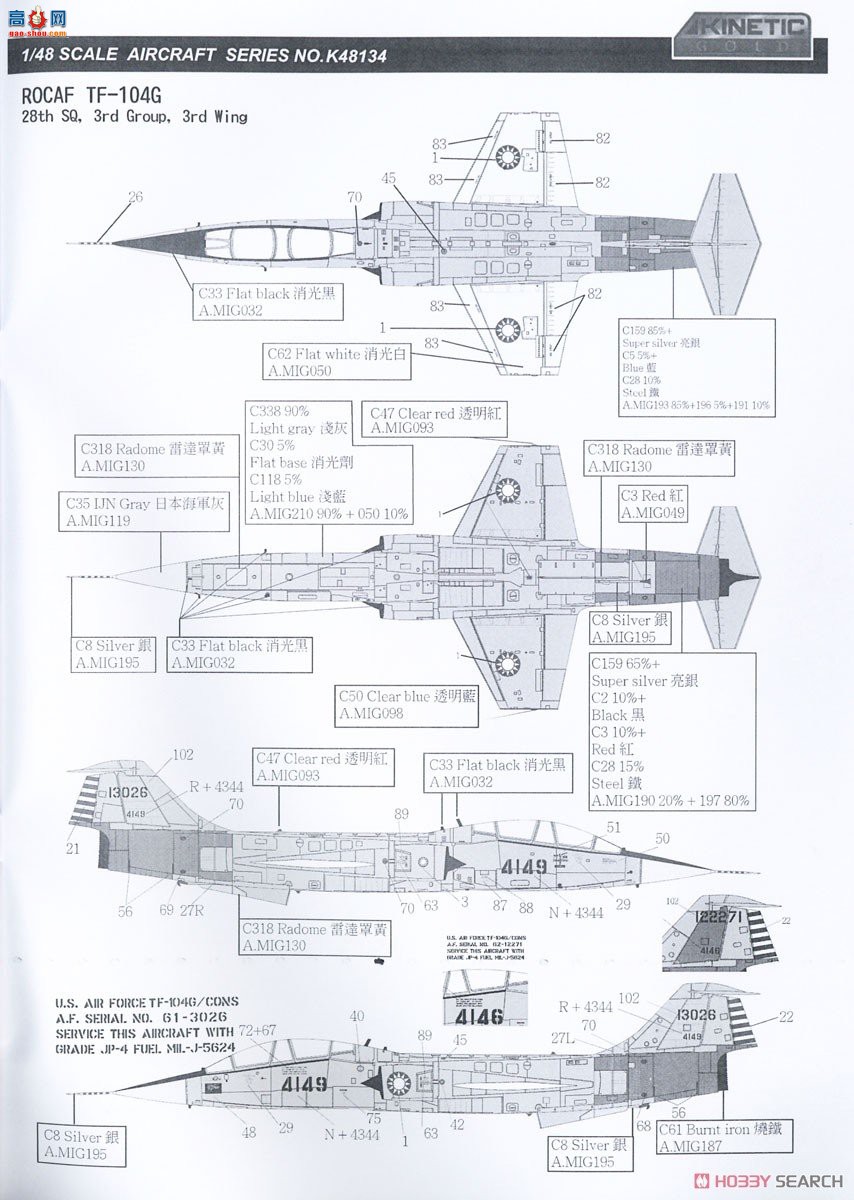 KINETIC 48134 F-104A/TF-104Ǽս ̨վ