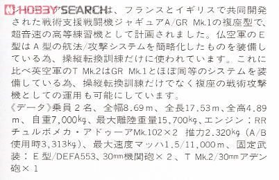 ���ȴ� ս���� 02008 �ݱ� GR Mk.1A/T Mk.2A `��ɫ�ݱ����`