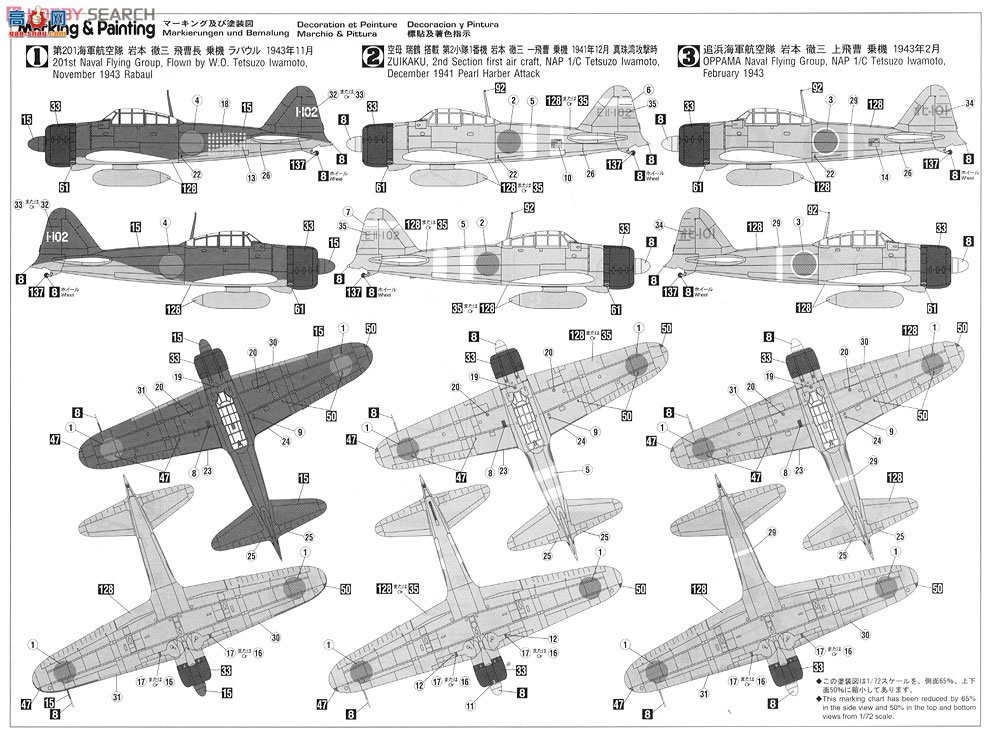 ȴ ս 02009  A6M2b/A6M5 ʽս 2152 ͡ϡ