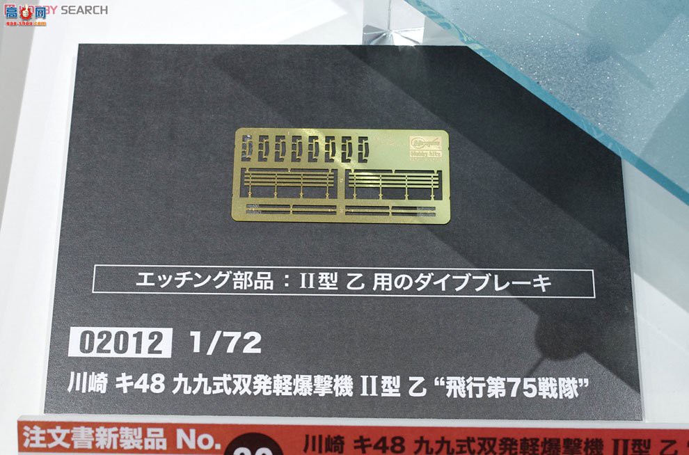 ȴ 02012  Ki-48 99˫ͺը 2ʹ`е75ж`