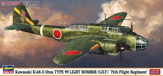 ȴ 02012  Ki-48 99˫ͺը 2ʹ`е75ж`