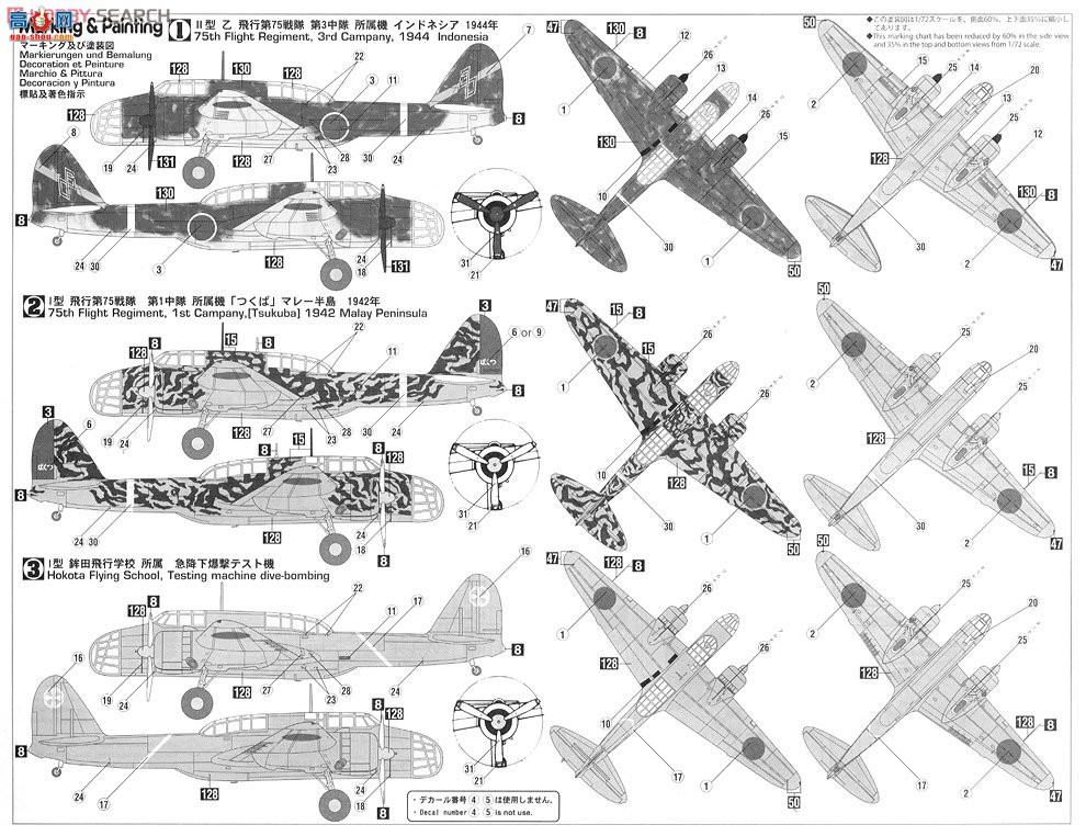 ȴ 02012  Ki-48 99˫ͺը 2ʹ`е75ж`