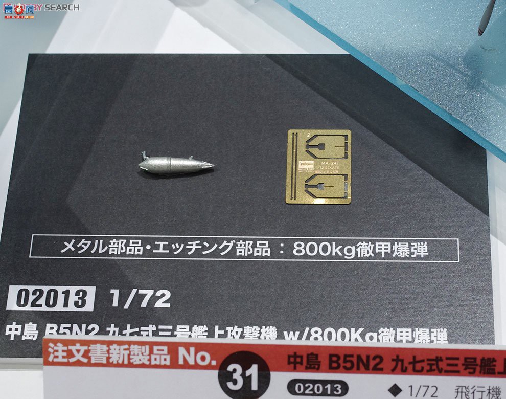 ���ȴ� ս���� 02013 �е�B5N2 ����ʽ���Ž��ع����� 800kg���׵�