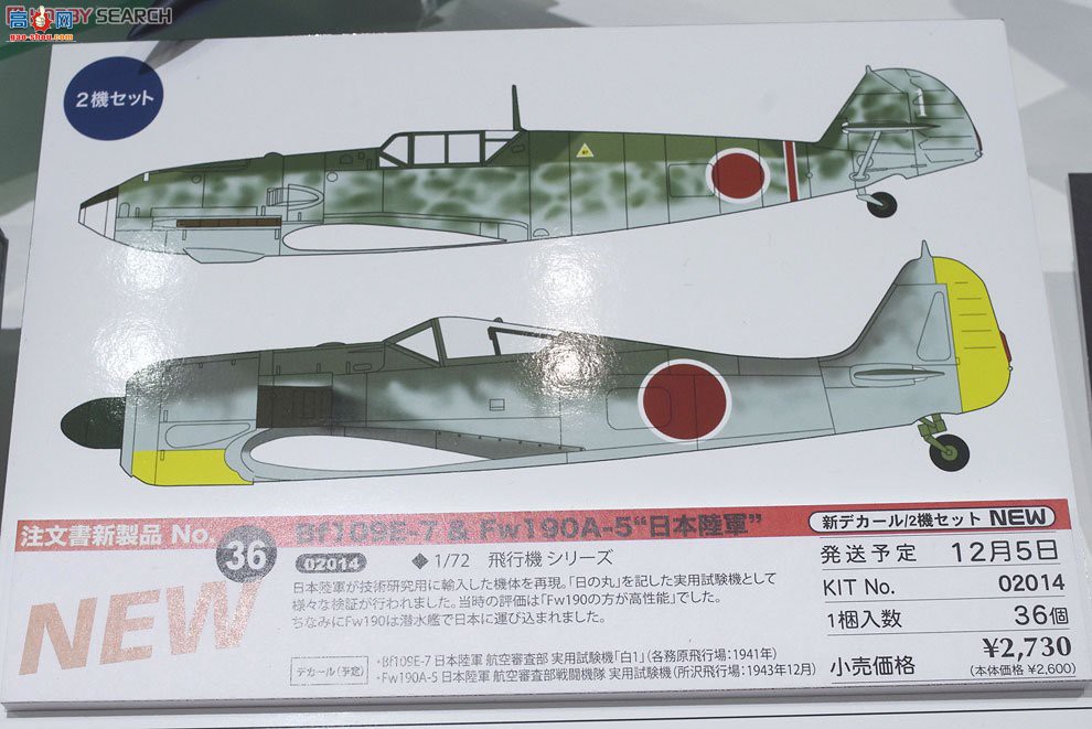 ���ȴ� ս���� 02014 Bf109E-7 &amp; Fw190A-5 `�ձ�½��`