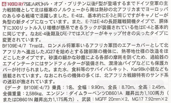 ���ȴ� ս���� 02014 Bf109E-7 &amp; Fw190A-5 `�ձ�½��`