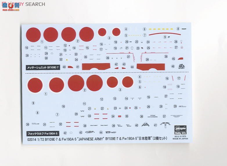 ���ȴ� ս���� 02014 Bf109E-7 &amp; Fw190A-5 `�ձ�½��`