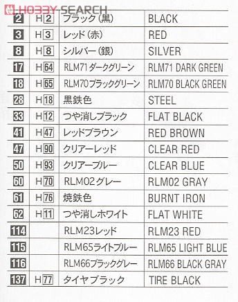 ���ȴ� ս���� 02014 Bf109E-7 &amp; Fw190A-5 `�ձ�½��`