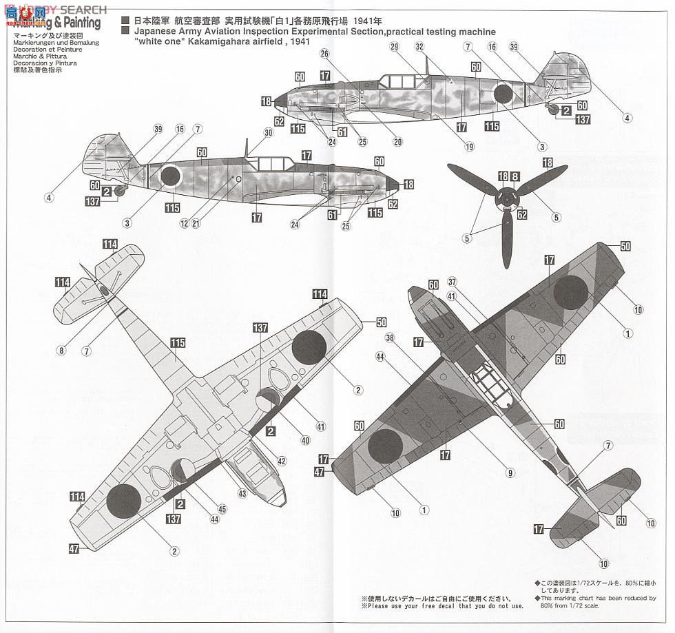 ���ȴ� ս���� 02014 Bf109E-7 &amp; Fw190A-5 `�ձ�½��`