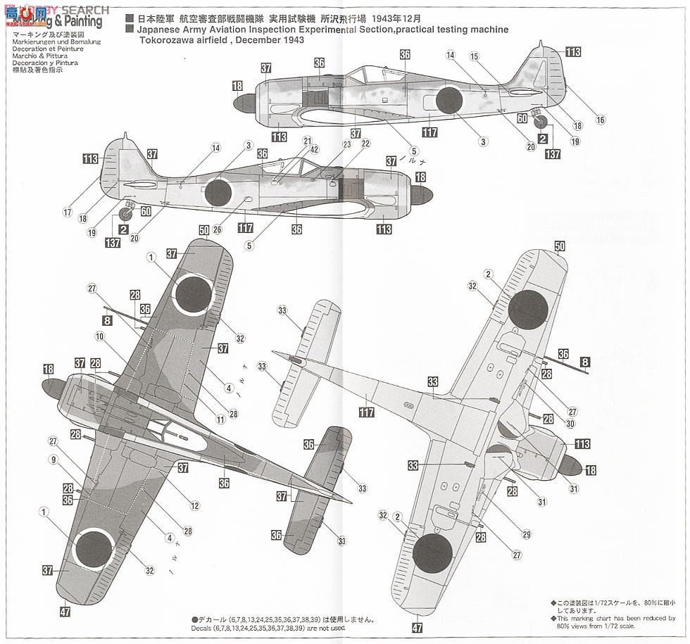 ���ȴ� ս���� 02014 Bf109E-7 &amp; Fw190A-5 `�ձ�½��`