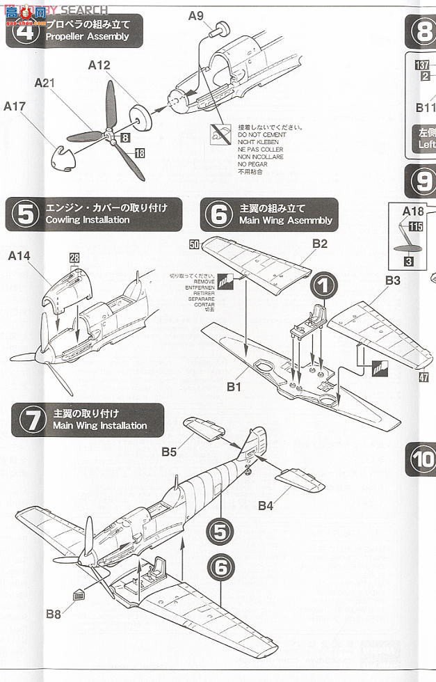 ���ȴ� ս���� 02014 Bf109E-7 &amp; Fw190A-5 `�ձ�½��`